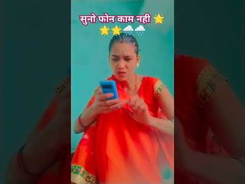 #comedy काम #bhojpuri #funny #couplegoals #sanjaycomedy #comedyshorts #trendingshorts #funnyshorts