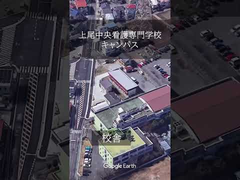 上尾中央看護専門学校のキャンパスと最寄り駅、実習先・就職先の一つをご紹介。#看護専門学校 #看護学校