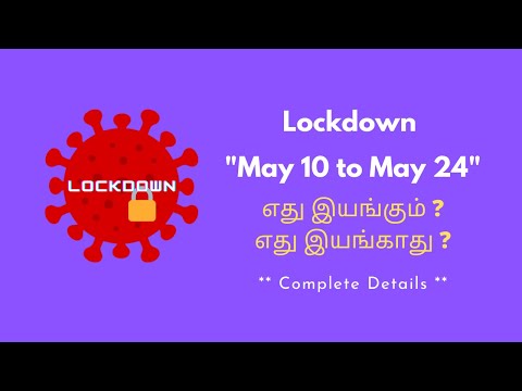 COVID-19 |Tamil Nadu Lockdown Restriction May 10 to May 24 |எது இயங்கும்? எது இயங்காது? Full details