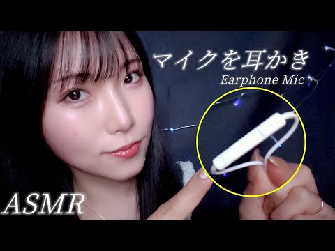 ASMR Earpick/Cotton swab/Brush/Wrap/Foam/Rubber gloves … Earphone microphone Lofi sleep introduction