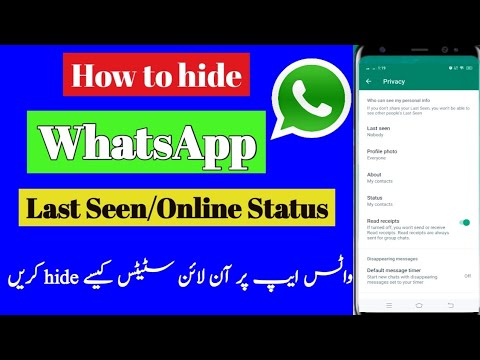 WhatsApp last seen hide | How to hide last seen on Whatsapp | Hide Whatsapp online status