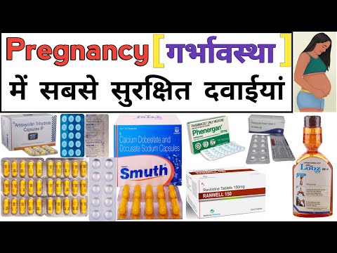 Safe Medicine In Pregnancy | Pregnancy Medicine | Treatment | Medicine | Pharmacy | Pharmacology