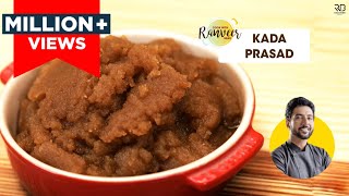 Kada/ Karah Prasad | कड़ा प्रसाद | Atte ka Halwa | आटे का हलवा | Chef Ranveer Brar