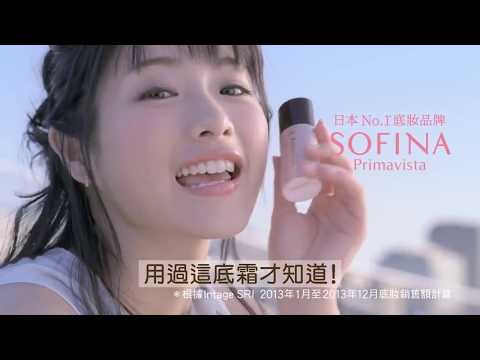 SOFINA Primavista Ange Long Keep Base TVC 2 | YuYu Collection