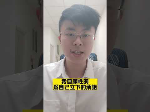 想要自律但是一直沒動力? #shorts