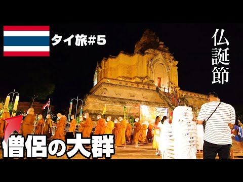 【Thailand Trip #5】Tour around the old town of Chiang Mai.