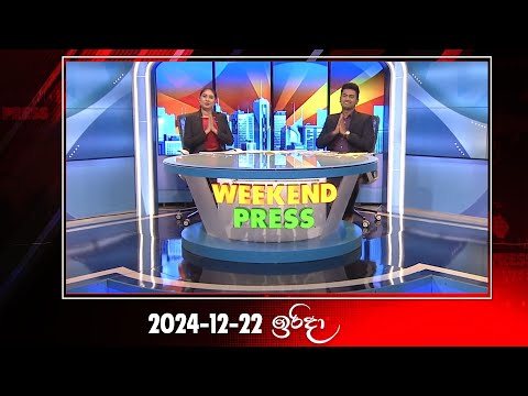 Weekend Press  |  – (2024-12-22) | ITN