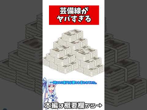 【最凶のローカル線】芸備線の運行状況が桁違いすぎる…【VOICEROID鉄道】