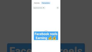 How earn money 💰💰 Facebook reels se paisa keise kamye #howearnmoneyonline #howearnfacebookprofile