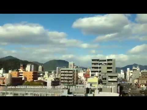 20141112_【電車映像】山陽新幹線【のぞみ号】（JR 鉄道 車窓 Railway）