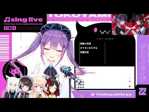 [Tokoyami Towa] 学園天国 / Gakuen Tengoku (feat. Fubuki, Subaru, Nene, Mio)