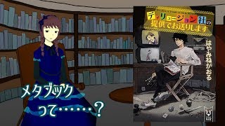 書評とはいえない小説レビュー/『ディリュージョン社の提供でお送りします』の話（はやみねかおる）