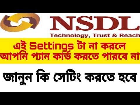 NSDL Pan id📌NSDL Pan important setting📌Pan Altruistindia.com i'd📌NSDL pan📌NSDL setting