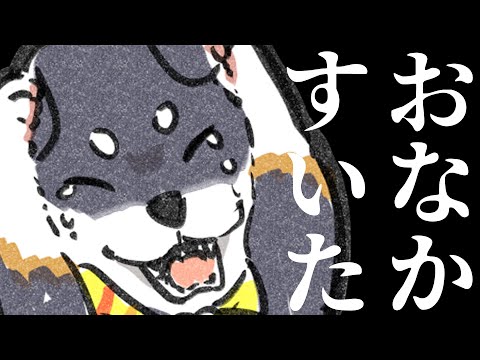 【雑談】2024.1.30 おなかがすいた【にじさんじ/黒井しば】