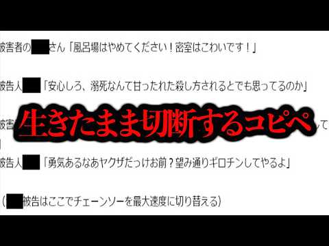 横浜港バラバラ事件の犯人と被害者のやり取りコピペが出回っているが本物なのか？【噂検証】