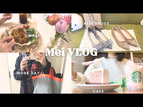 【vlog】アラフォーOL👩🏻‍💼1人暮らしの日常8days|春が来るのを楽しみに待つ🌸新しい靴とスイーツ🌸