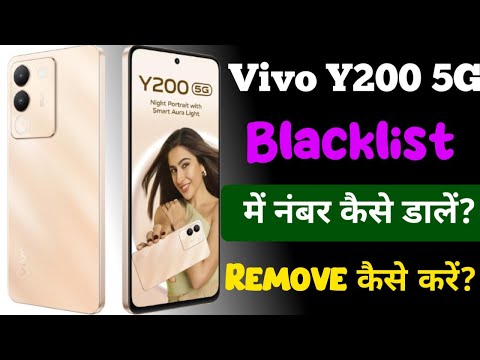 How to add number in blacklist vivo y200 5g | vivo y200 5g blacklist | Blacklist Setting | Vivo Y200