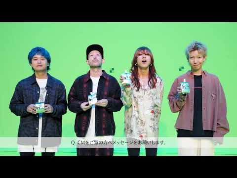 【SUPER BEAVER】考えるためのエネルギー篇　インタビュー【inゼリー】