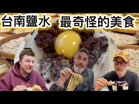 Weirdest food in Tainan 台南鹽水美食 從早吃到晚 😱還有最奇怪的冰 @WesDaviestravel