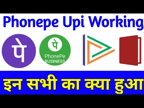 Phonepe Upi Working now | bharatpe | Kahatabook merchant | Yes bank RBI update | yes server down