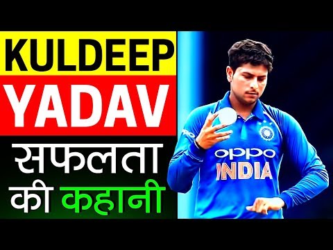 Kuldeep Yadav ▶ की कहानी Chinaman Bowler | Biography | Success Story | Life | Family | Cricketer