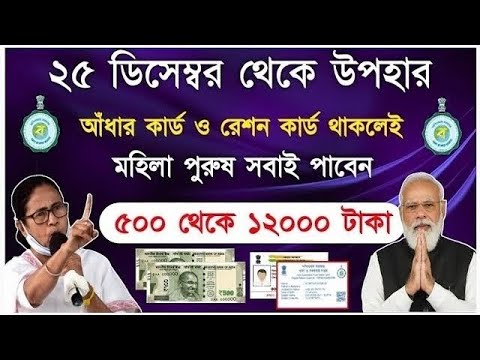 Ration Card & Aadhar Card Benefits In January | Monthly Earning 500 to 12000 Rupees I Ration Card