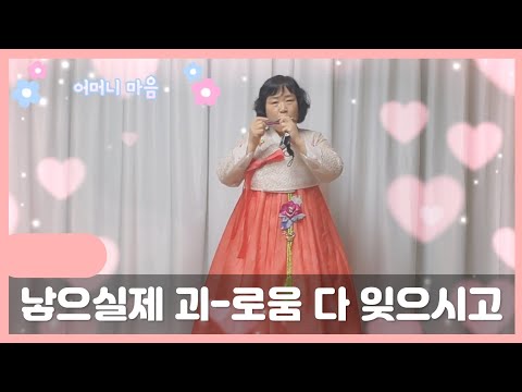 어머님은혜 어머니마음 하모니카로 연주했습니다