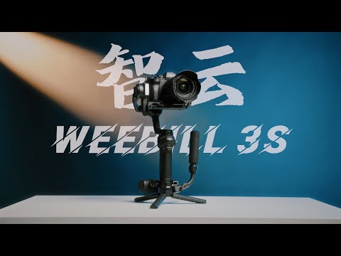 智云WeeBill3S vs 大疆RS3迷你｜哪个才是最强轻型稳定器？