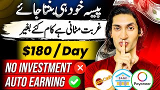 Best Online Earning in Pakistan Without Investment | Earn Money Online Daily Easily 💸