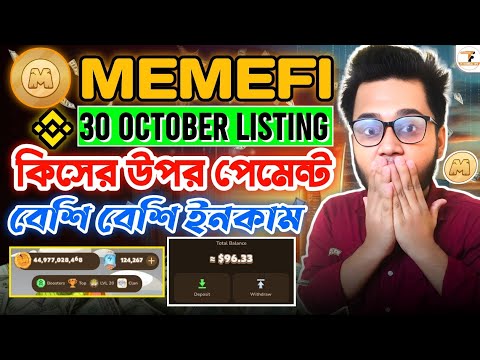 MemeFi Coin কিভাবে কাজ করে | Memefi কিসের উপর পেমেন্ট দিবে | Memefi New Update | Memefi Binance List