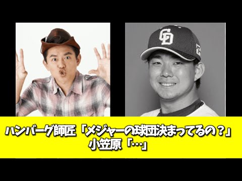 【中日】小笠原選手　ポスティングに対しての質問に…