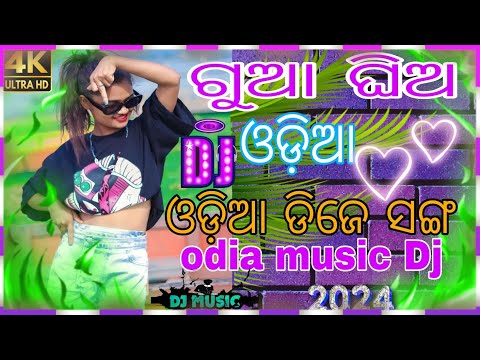 gua ghia odia song dj remix humansagar //ADM DJ x DJ Tapare DJ mix odia music dj song#bullu_dj_mix