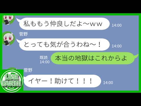 【LINE】私の学生時代の友人3人との10年ぶりの女子旅に勝手に便乗するDQNママ友→私たちの遊びに付き合った結果ｗｗｗｗ【総集編】