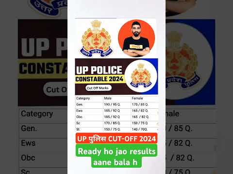 #uppolice #cutoff2024 #finalcutoff #shortvideo #viralvideo #uppolice #trendingvideos