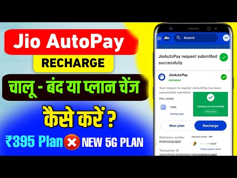 jio autopay recharge Master Video | Jio autopay disable | jio autopay plan change | jio autopay set