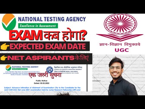 csir exam date 2022 । ugc net ki exam kab hogi । ugc net admit card 2022 #nta #csir_net