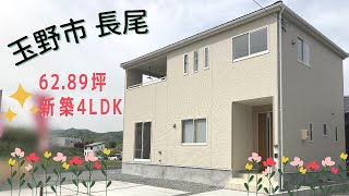 【物件動画】岡山県玉野市 長尾🏠※成約済み