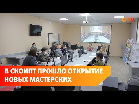 В Салаватском колледже образования и профессиональных технологий открылись новые мастерские