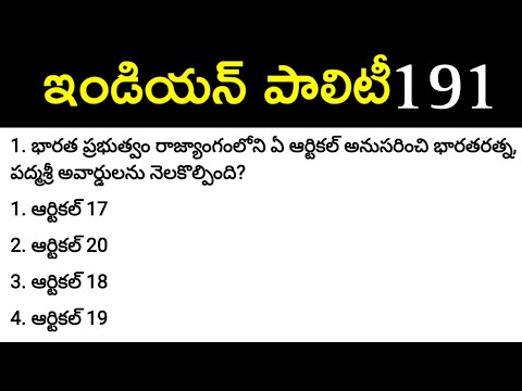 Indian polity practice bits in telugu | General studies | General knowledge | APPSC TSPSC | part-191