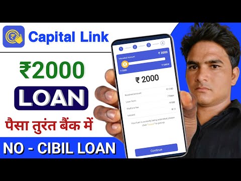 Capital Link Loan App | Capital Link loan kaise le | New Loan app 2025