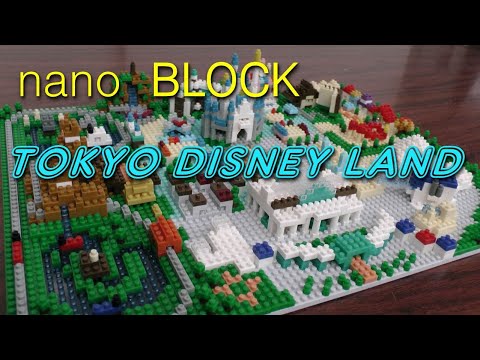 ナノブロック 東京ディズニーランド 組み立ててみるよ　nanoblock TOKYO DISNEY LAND