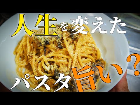 ある俳優の人生を変えたパスタ！どんだけ旨いの？   / スパゲッティ・アッラ・ネラーノ