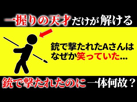 【全て解ければ上位5%の頭脳！】あなたの脳力を試すテスト15選【第4弾】