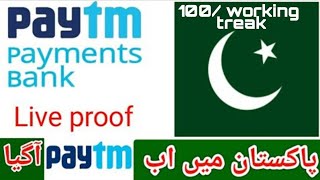 paytm account kaisa bnaya //paytm in pakistan // how to make paytm account in pakistan