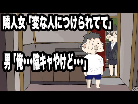 おすそわけを頻繁にくれる隣人女④