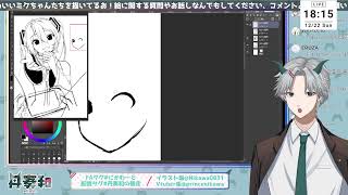 【作業配信】作業お絵描き【#丹奏和】【#新人vtuber  】【#お絵描き配信 】