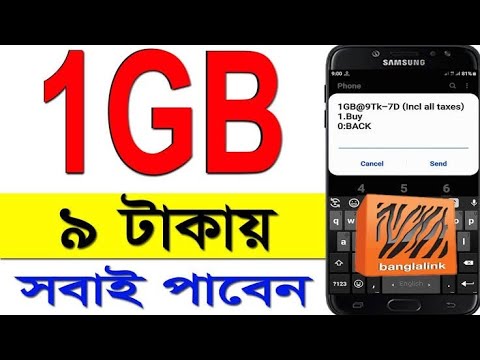 Banglalink Sim Free MB Offer 2024 On December |9 Tk 1GB Data claim Now