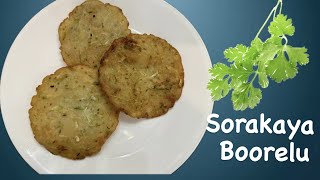 Sorakaya Garelu recipe in telugu || సోరకాయ గారెలు || snack food