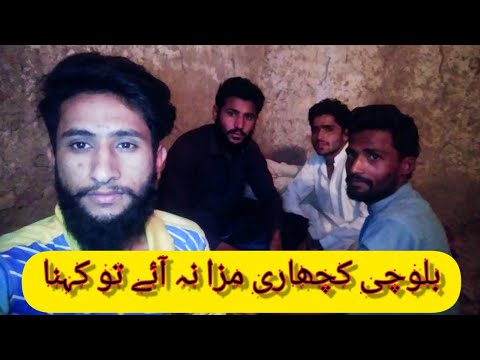 ( live YouTube )Apne Doston ke Sath behty Hain Balochi kachari Karty hoye