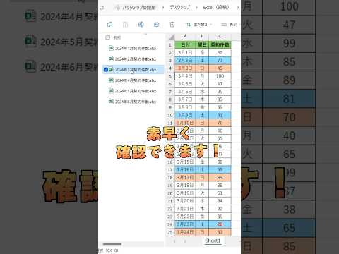 【Excel】ファイルのプレビュー表示！